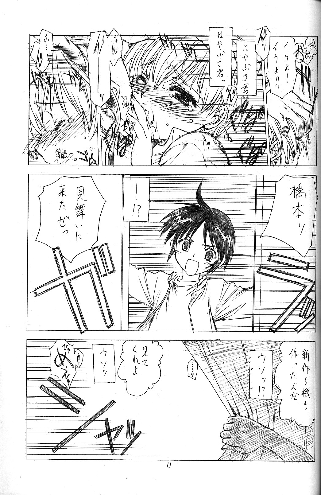 Tobuyume Wo Shibaraku Minai page 11 full