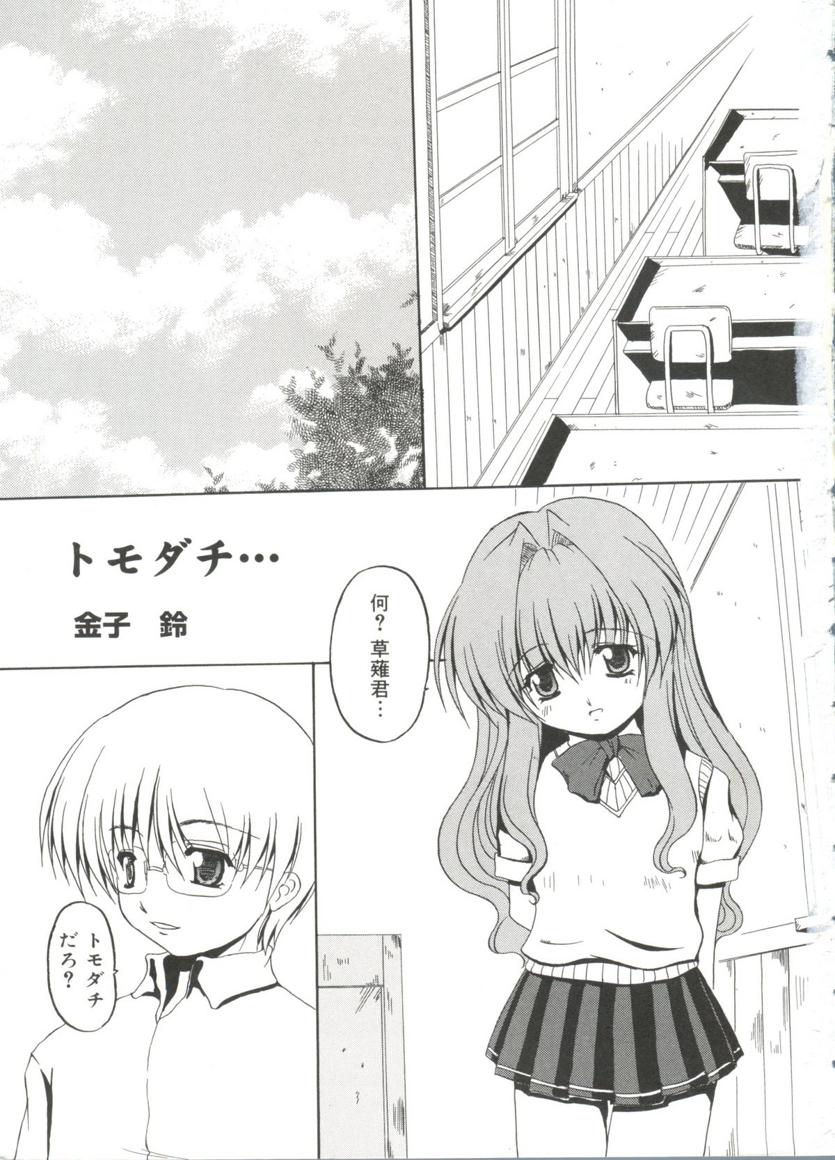 Love Chara Zensho 1 page 4 full