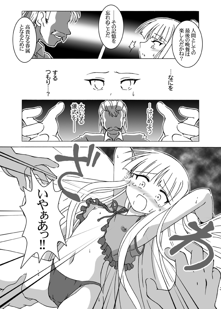 Hokuhoku Pot-au-feu ～DIGITAL NIGHTMARE EDITION～ page 10 full