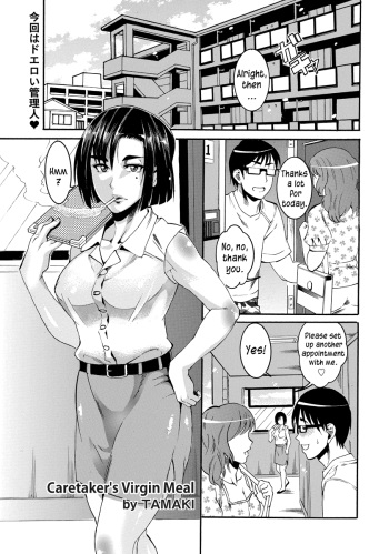[Tamaki] Kanrinin san no Douteigui | Caretaker's Virgin Meal (COMIC ANGEL Club 2013-01) [English] =TV= cover