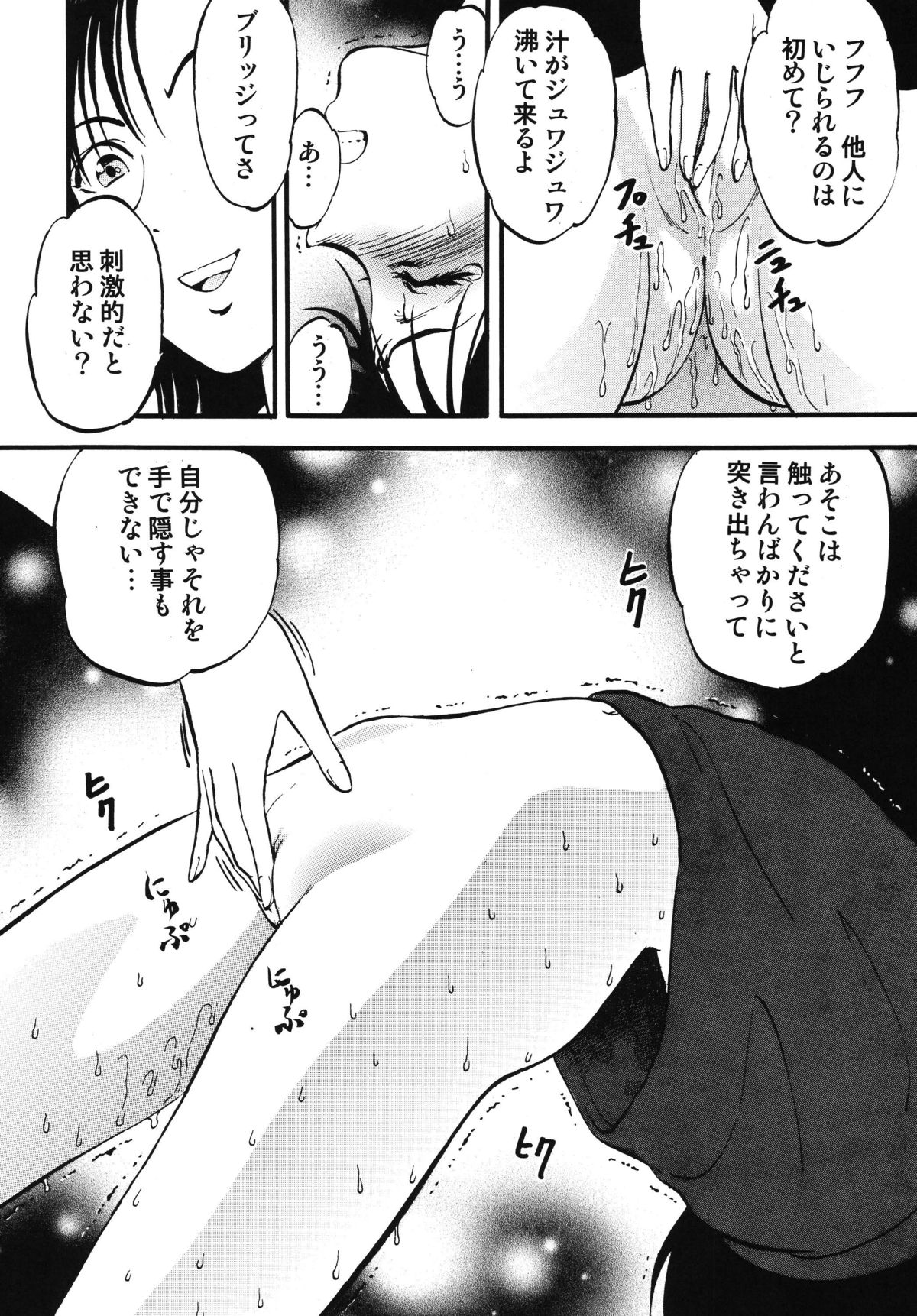 Bridge page 12 full