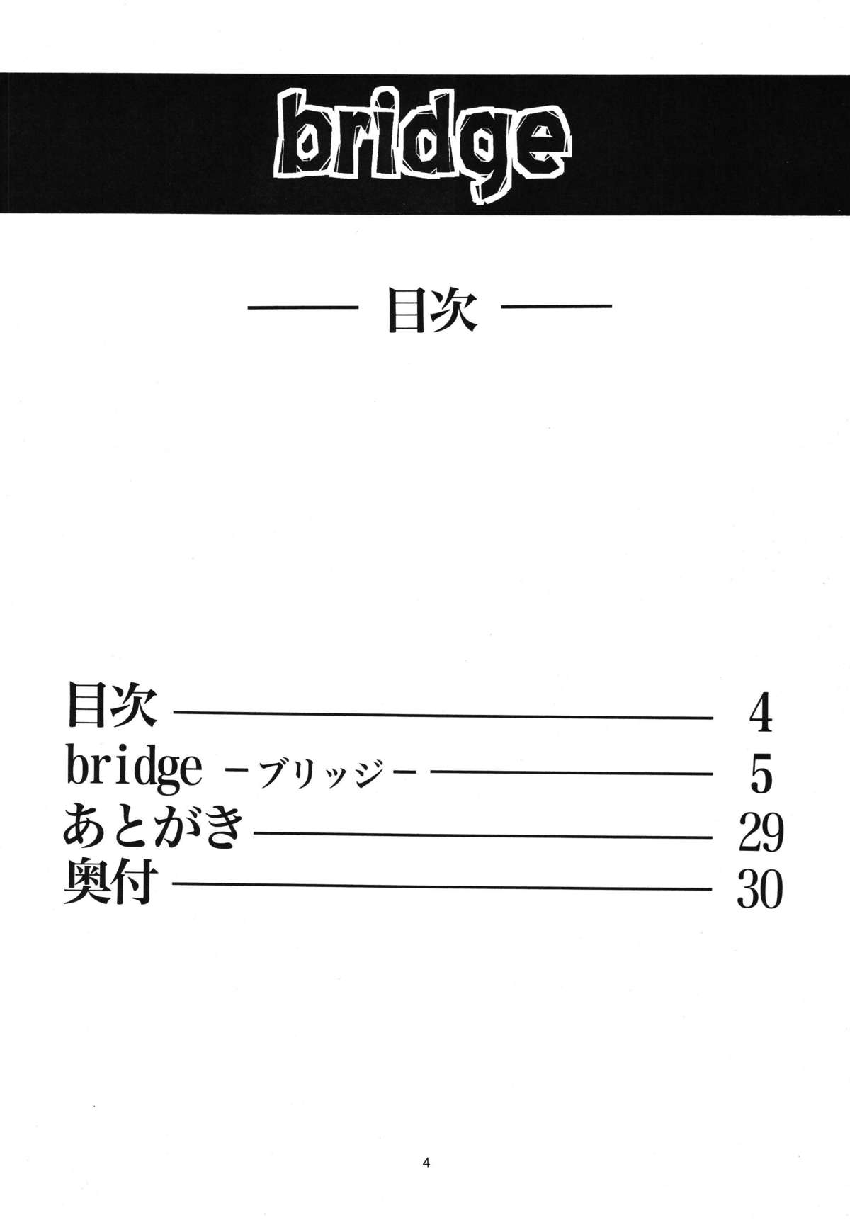 Bridge page 4 full