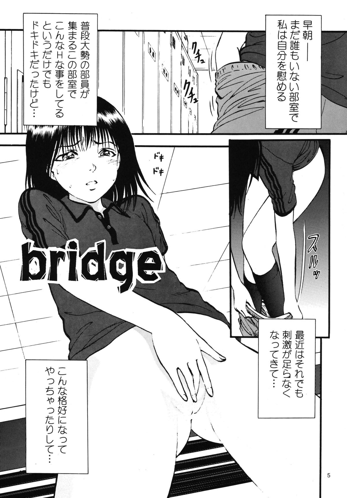 Bridge page 5 full