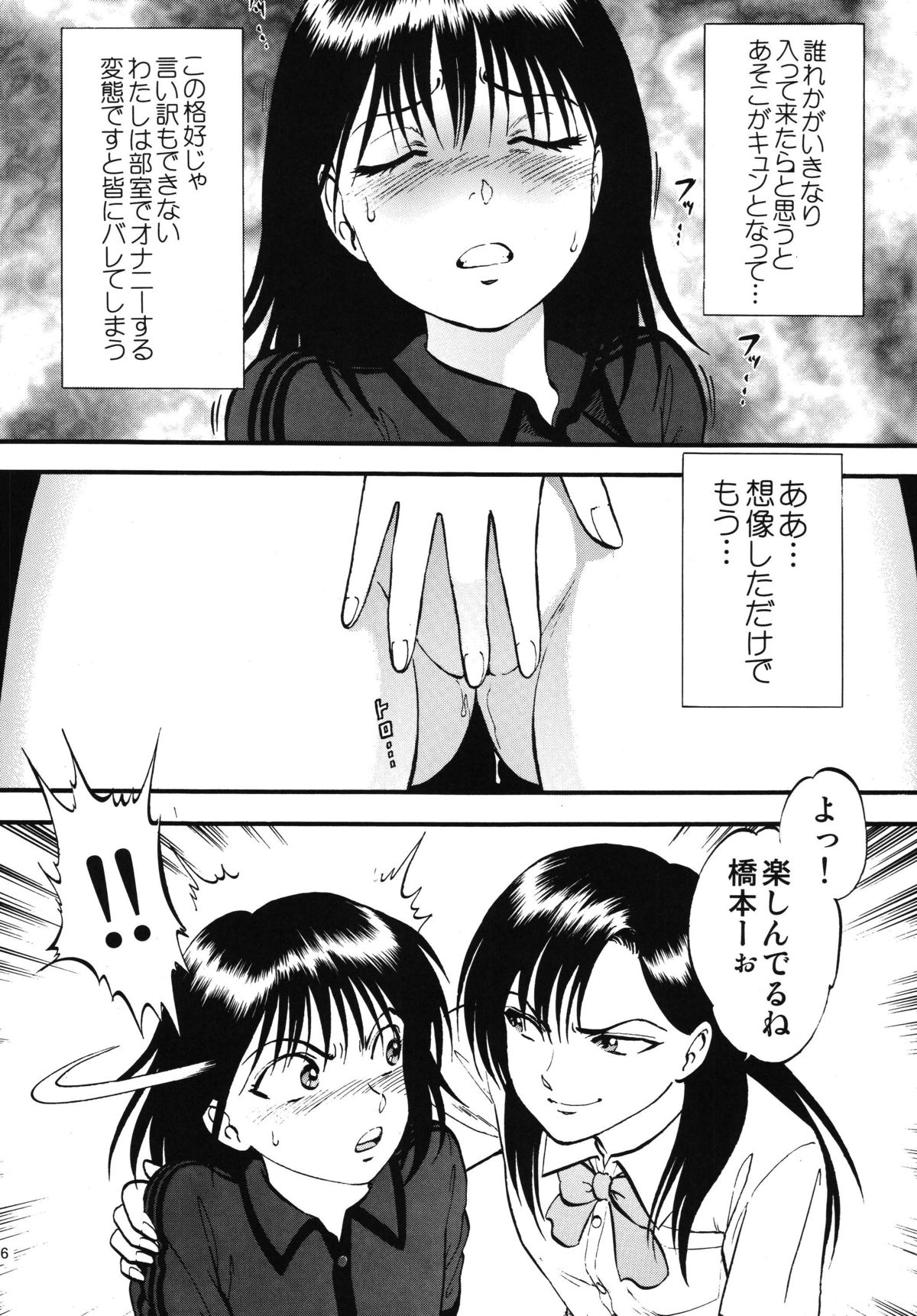Bridge page 6 full