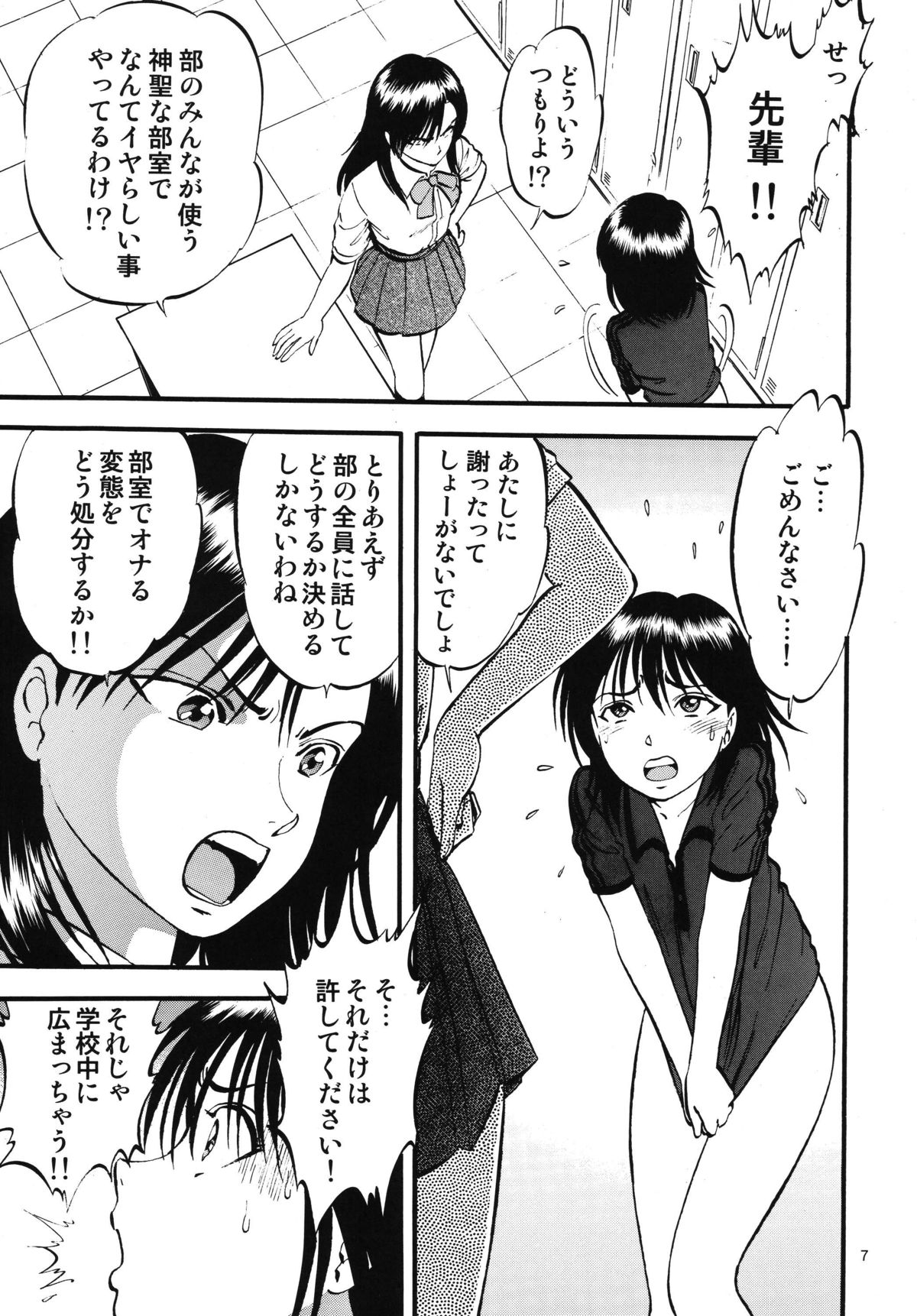 Bridge page 7 full