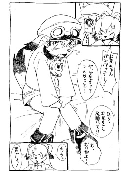 Marimo - ラクガキシリーズ２