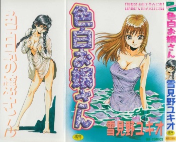 [Yukimino Yukio] Iroshiro Ojousan | Fairskinned Beauty [Korean] cover