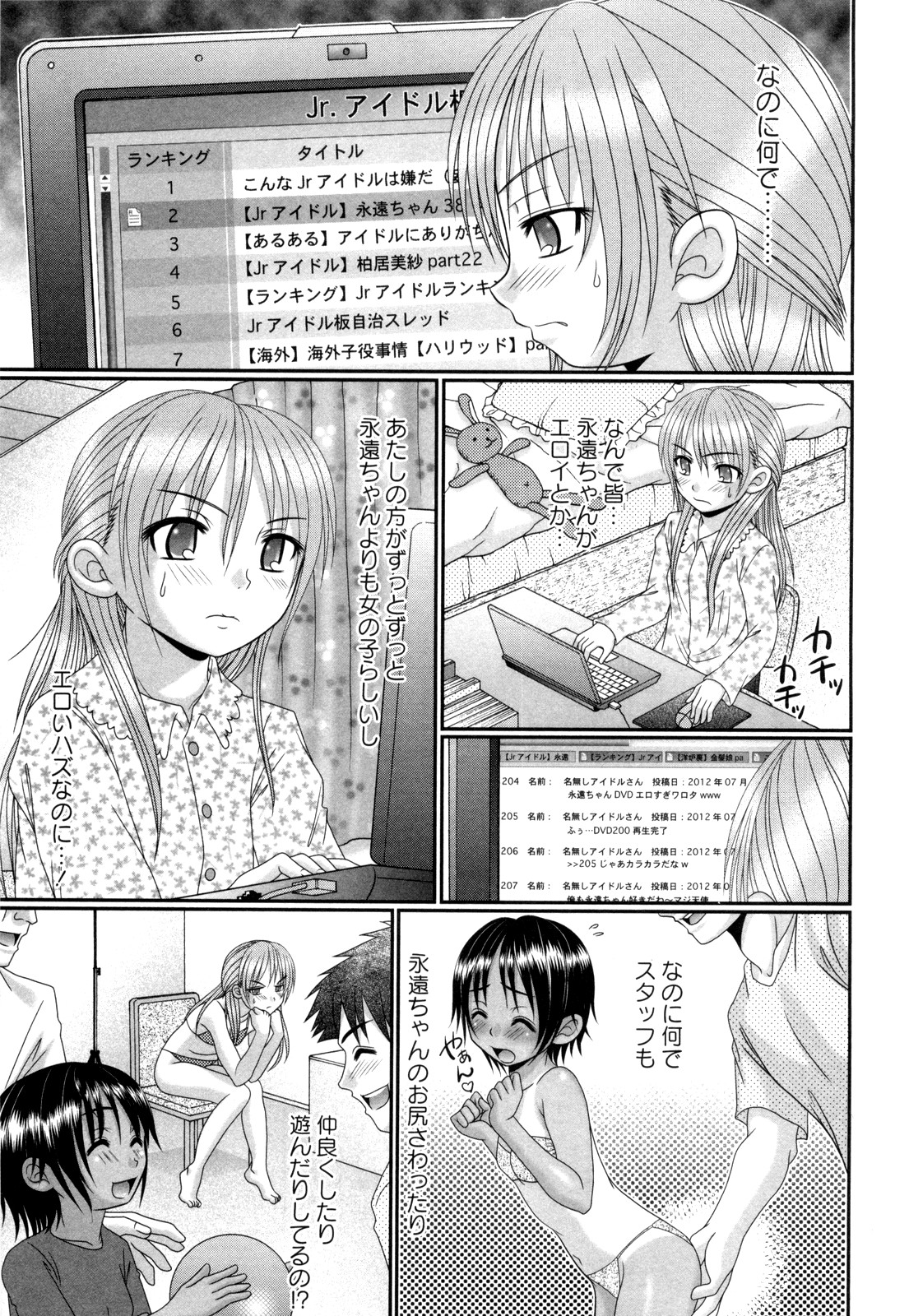 Nantentatte Jr. Rival -side A & B- page 3 full