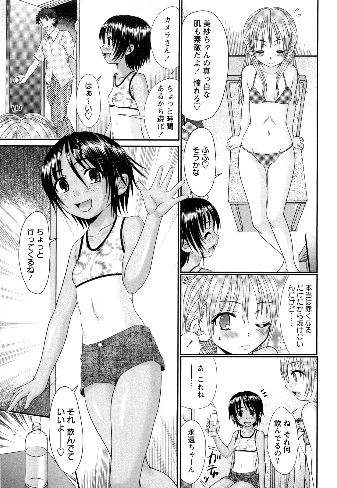 Nantentatte Jr. Rival -side A & B- page 5 full