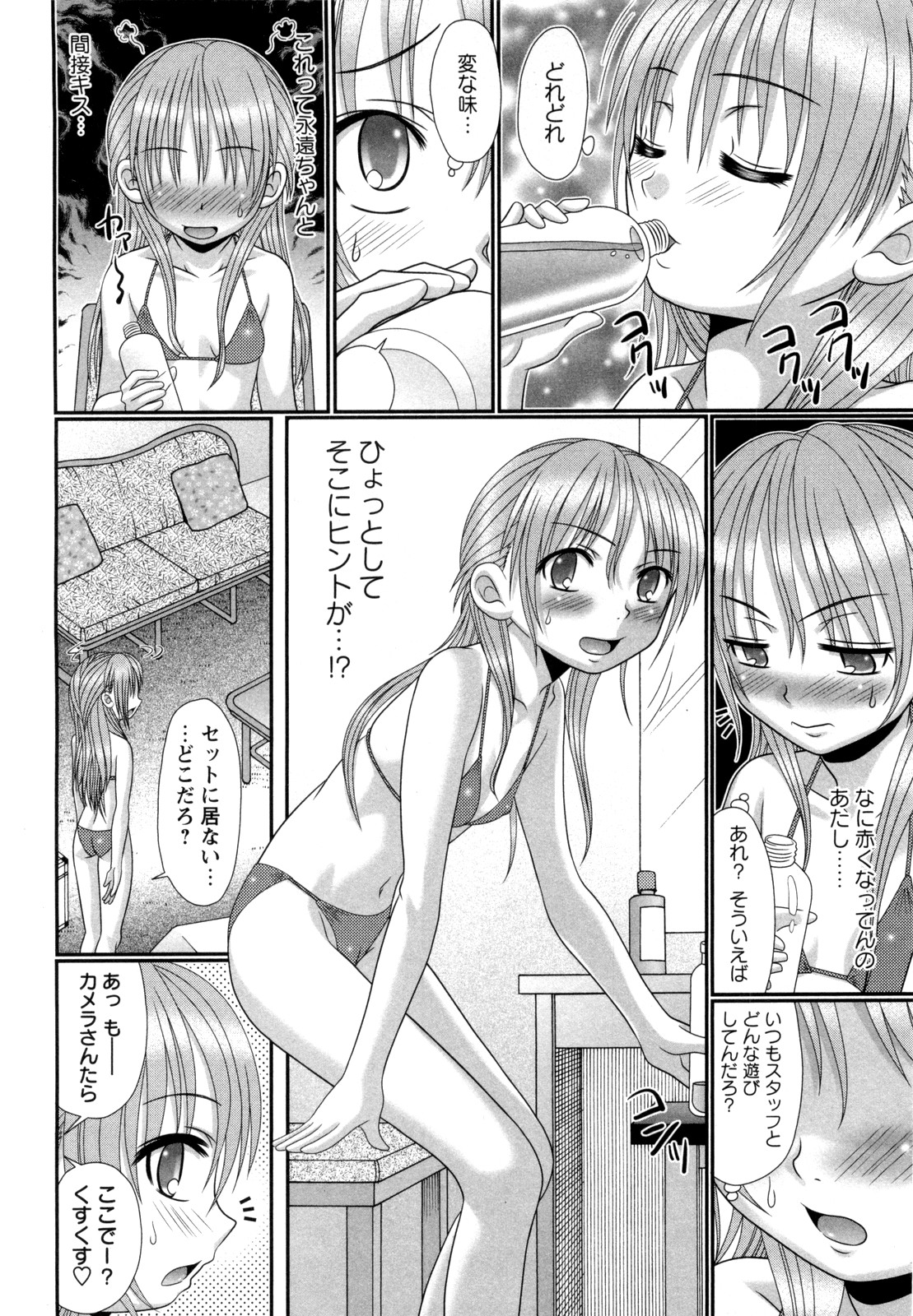 Nantentatte Jr. Rival -side A & B- page 6 full