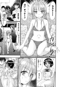 Nantentatte Jr. Rival -side A & B-