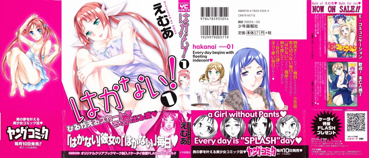 Hakanai! Vol.1 page 2 full