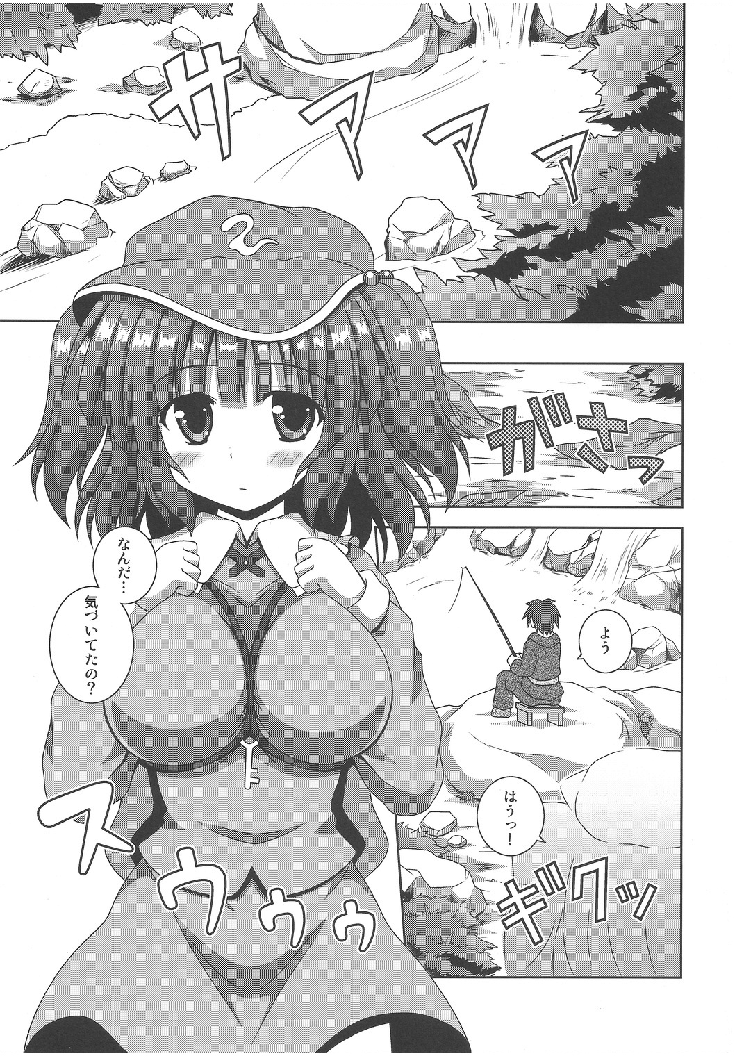 sweet water page 2 full