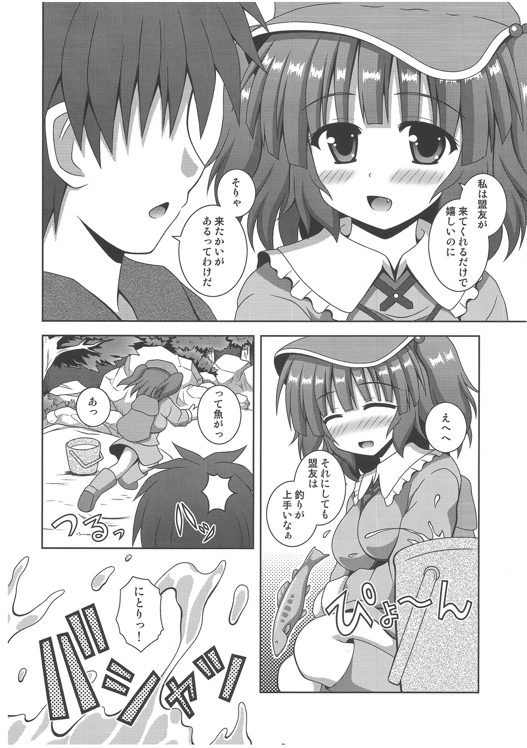 sweet water page 5 full