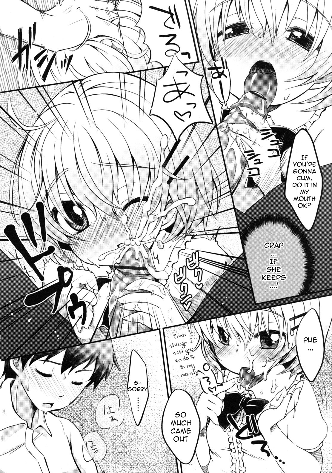 Boku no Imouto wa Kawaii! | My Little Sister is So Cute! page 6 full