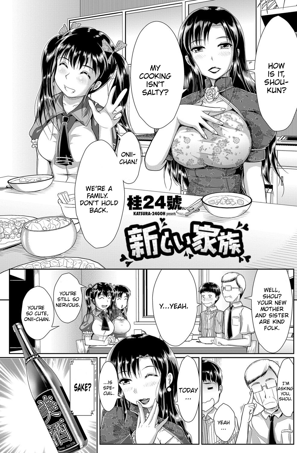 Atarashii Kazoku page 1 full
