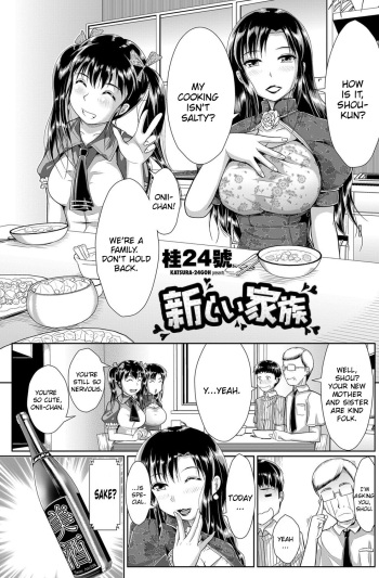 [Katsura 24 Gou] Atarashii Kazoku (COMIC Penguin Club Sanzokuban 2012-11) [English] {CGrascal} [Digital] cover