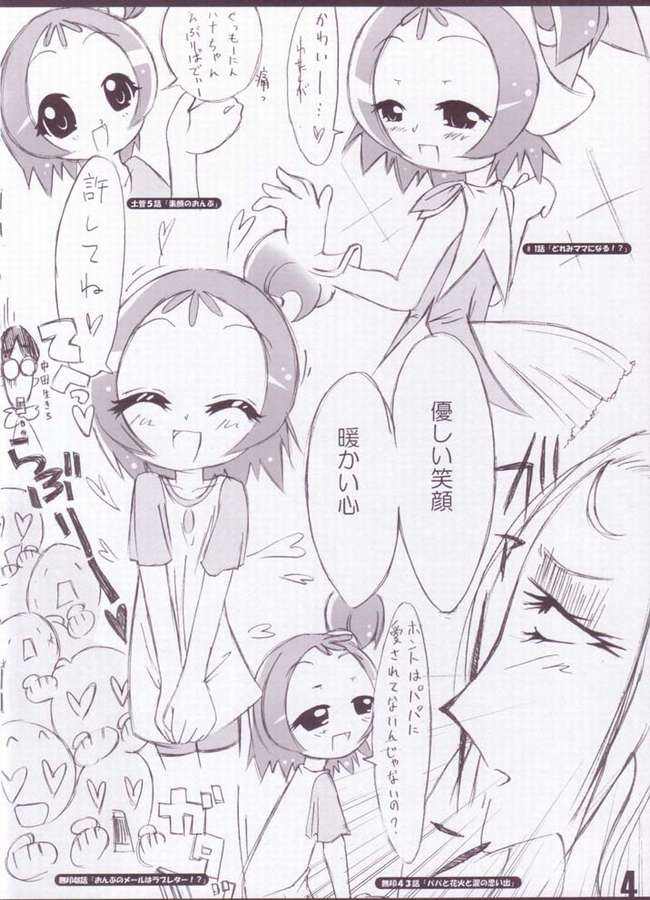 onpusama ga miteru page 4 full