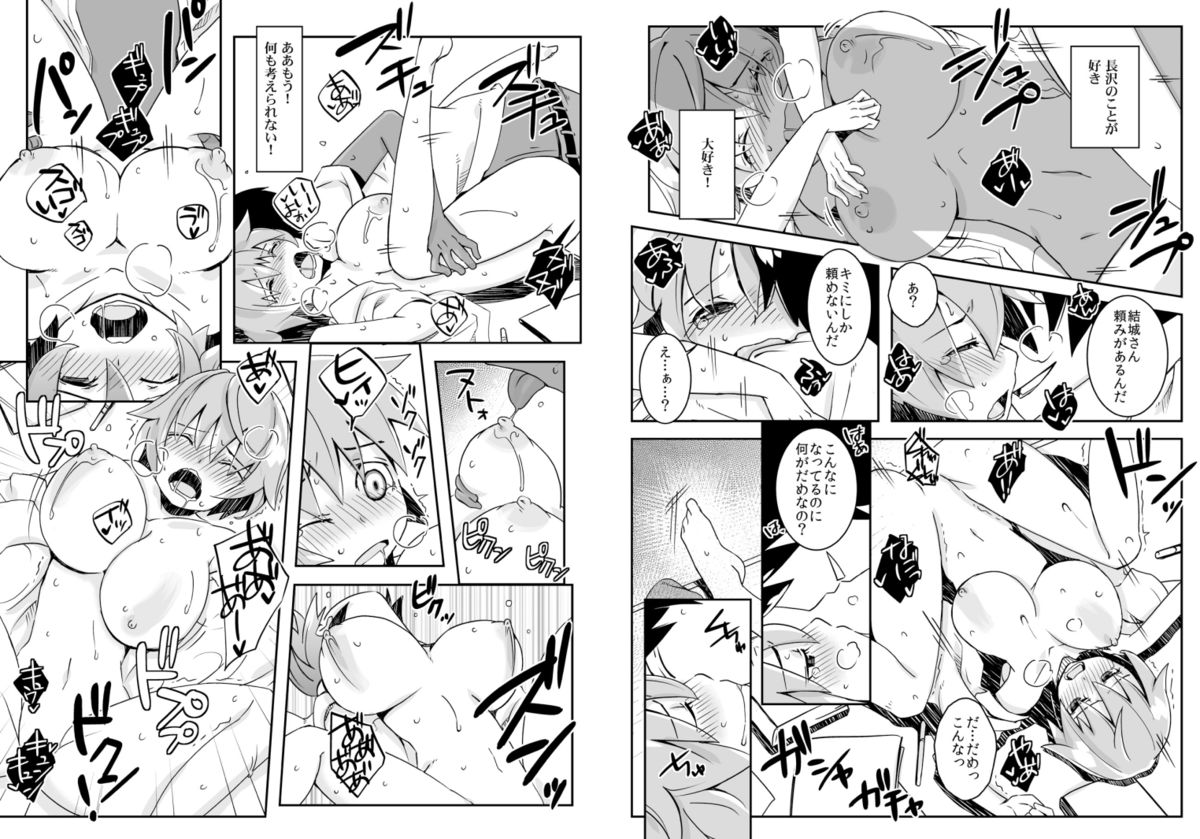 Oppai de Kane ga Kaeseru nara, Ore wa Onna no Mama de Ii! 3 page 11 full