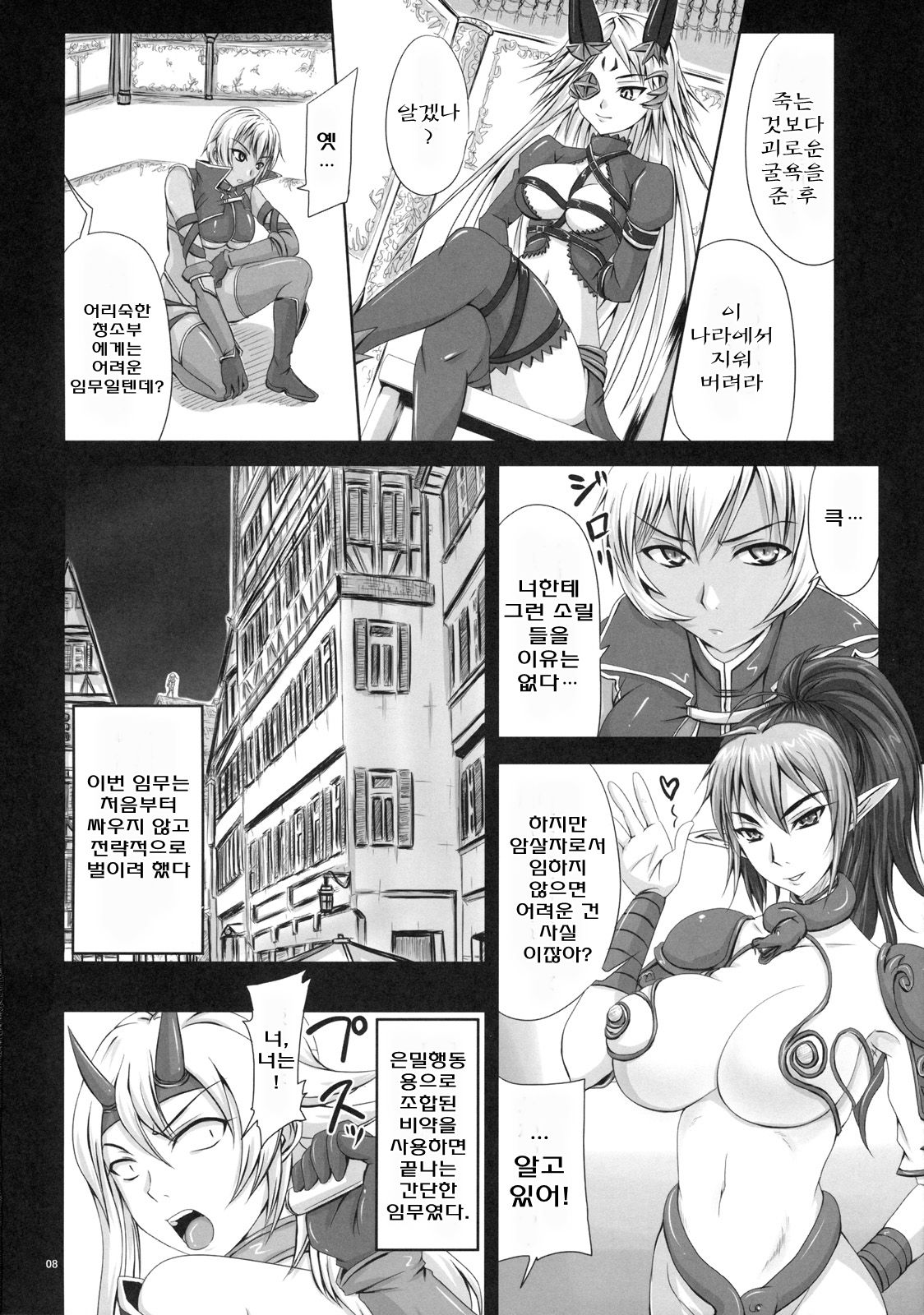 Hyakka Seihou, Hyakka Ryouran page 7 full