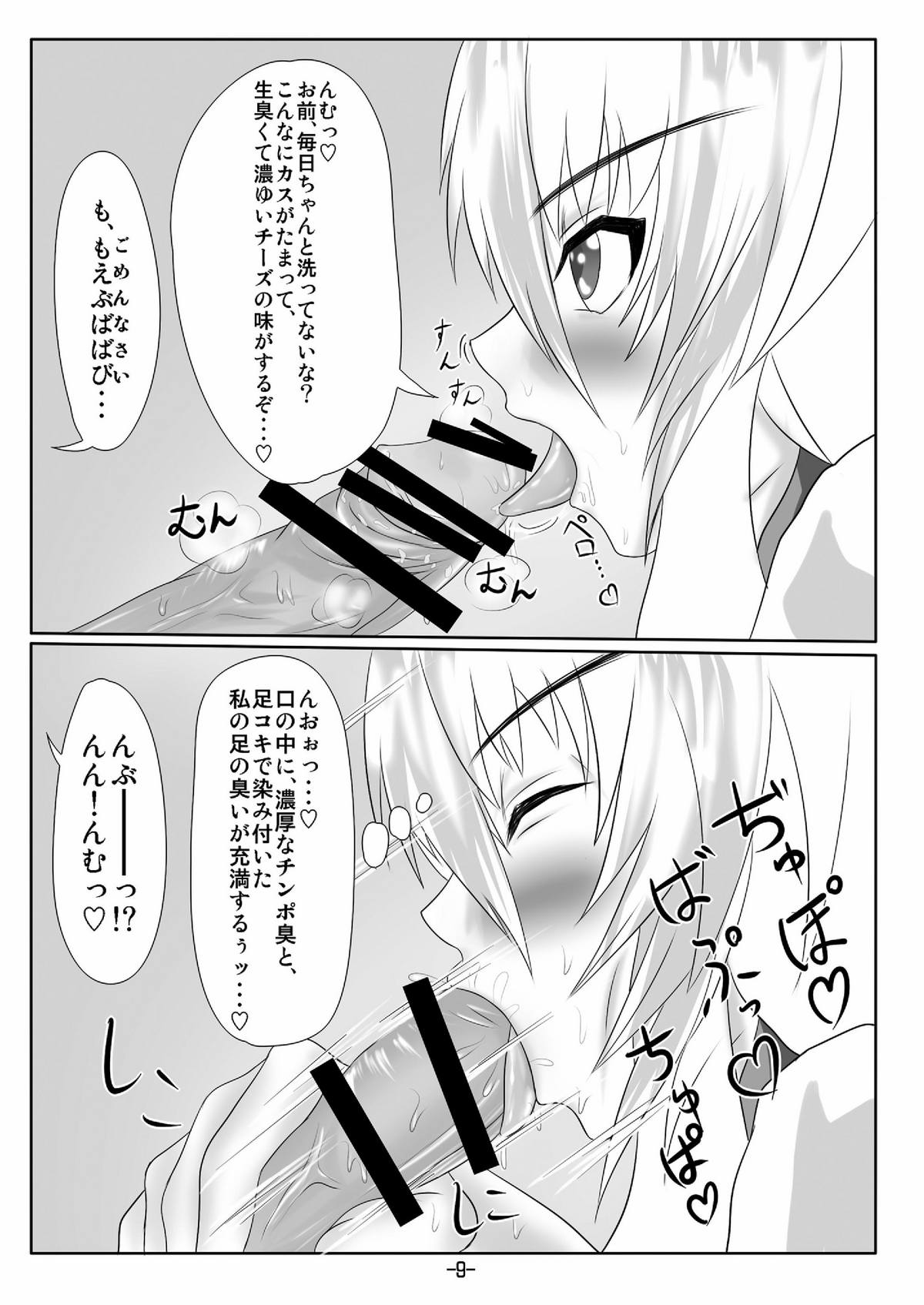 Blue Dominator page 11 full