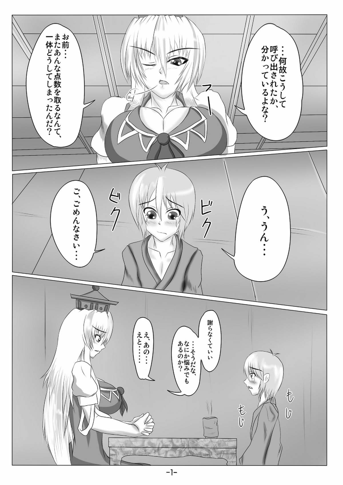 Blue Dominator page 3 full