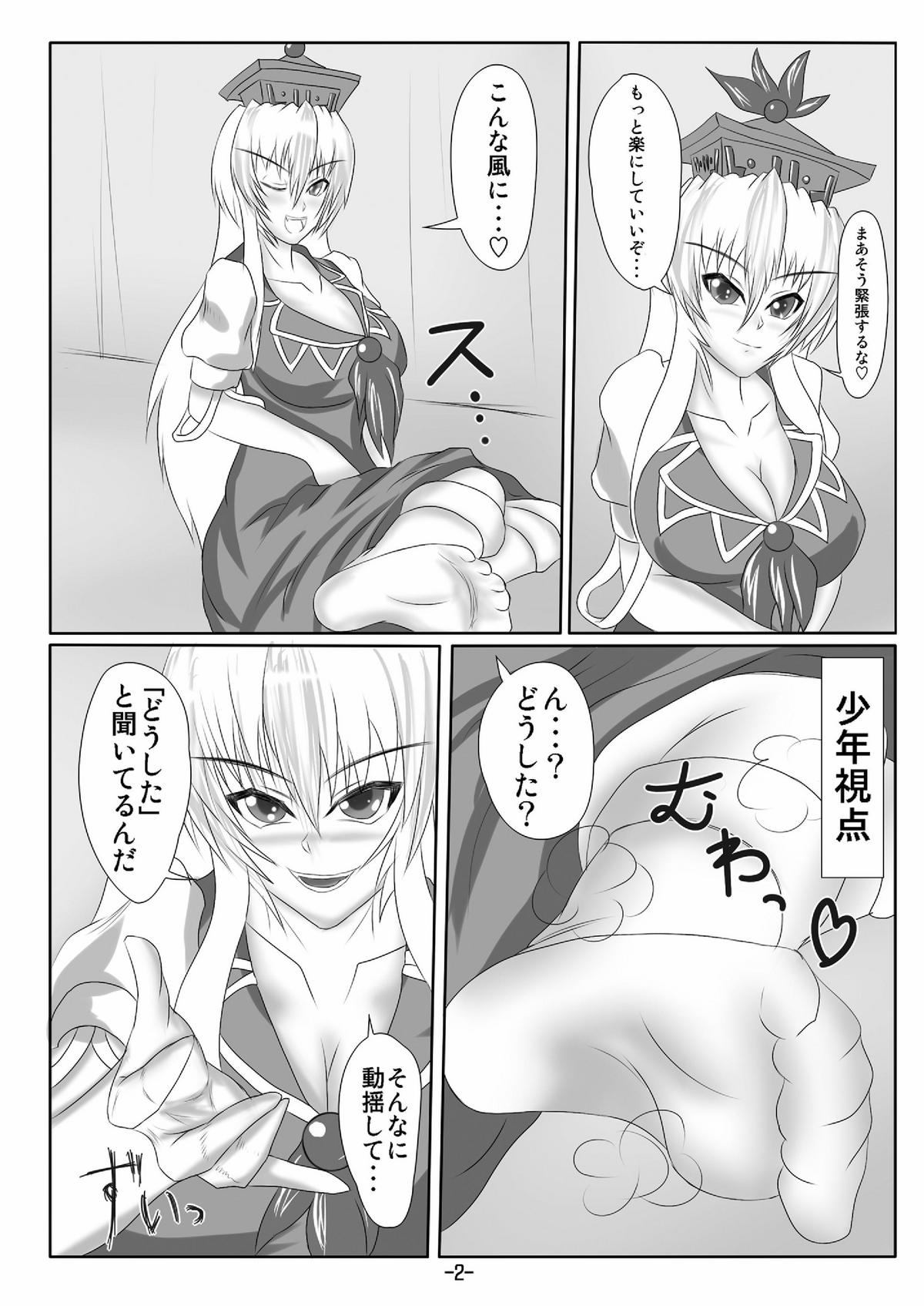 Blue Dominator page 4 full