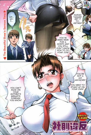 [RAYMON] Violation of Company Regulation [English] cover
