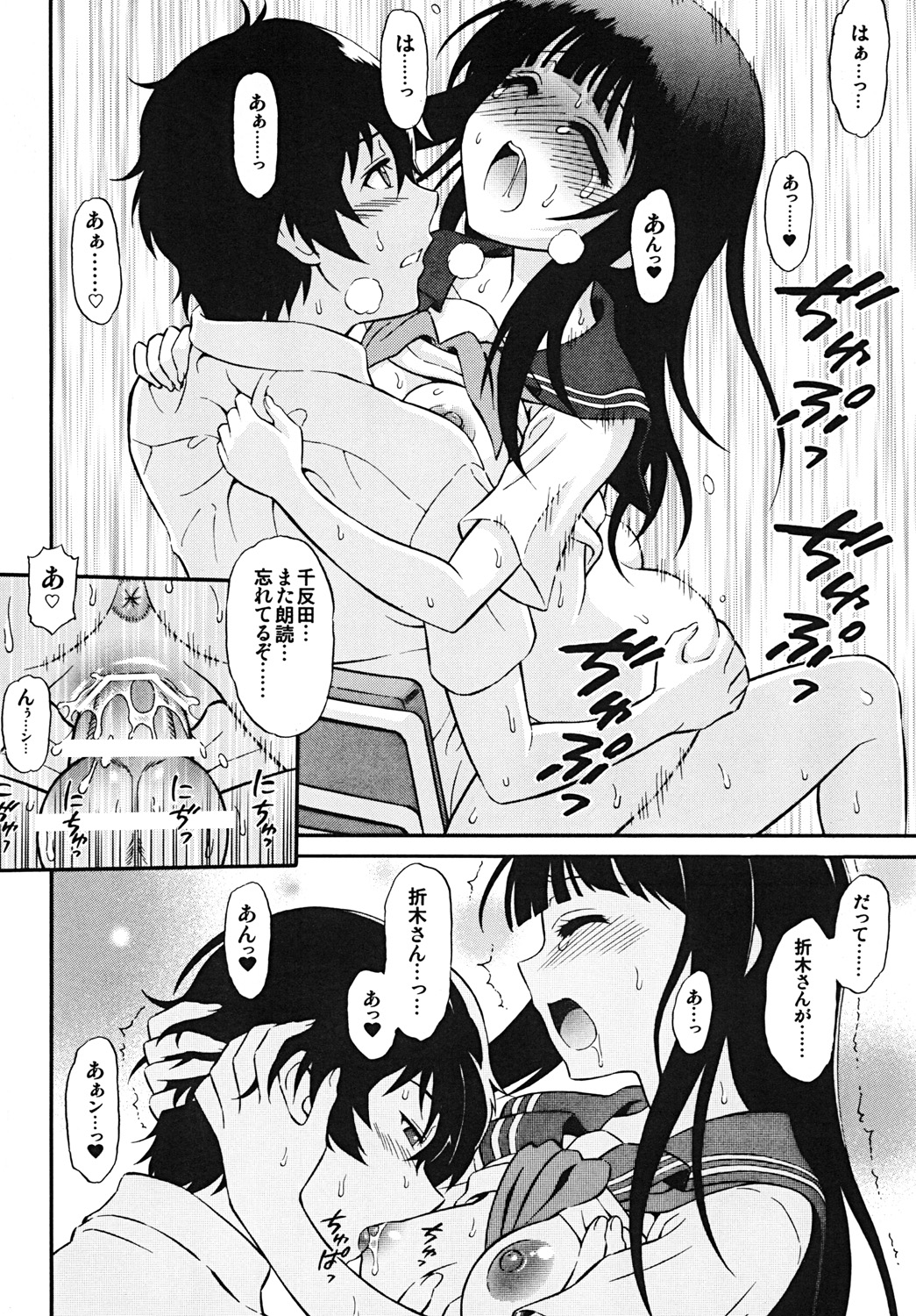 HOT CANDY page 11 full