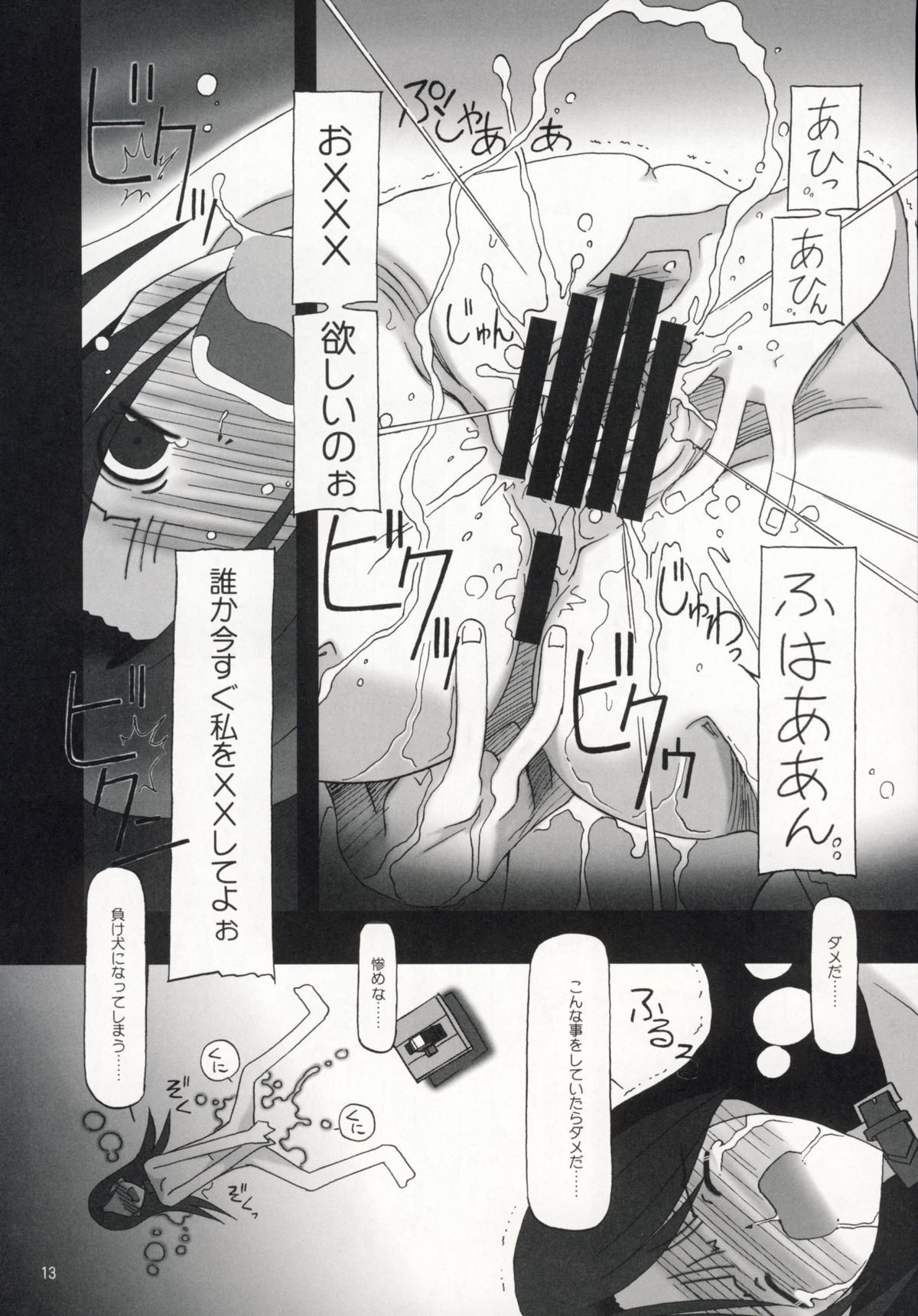 rise page 12 full