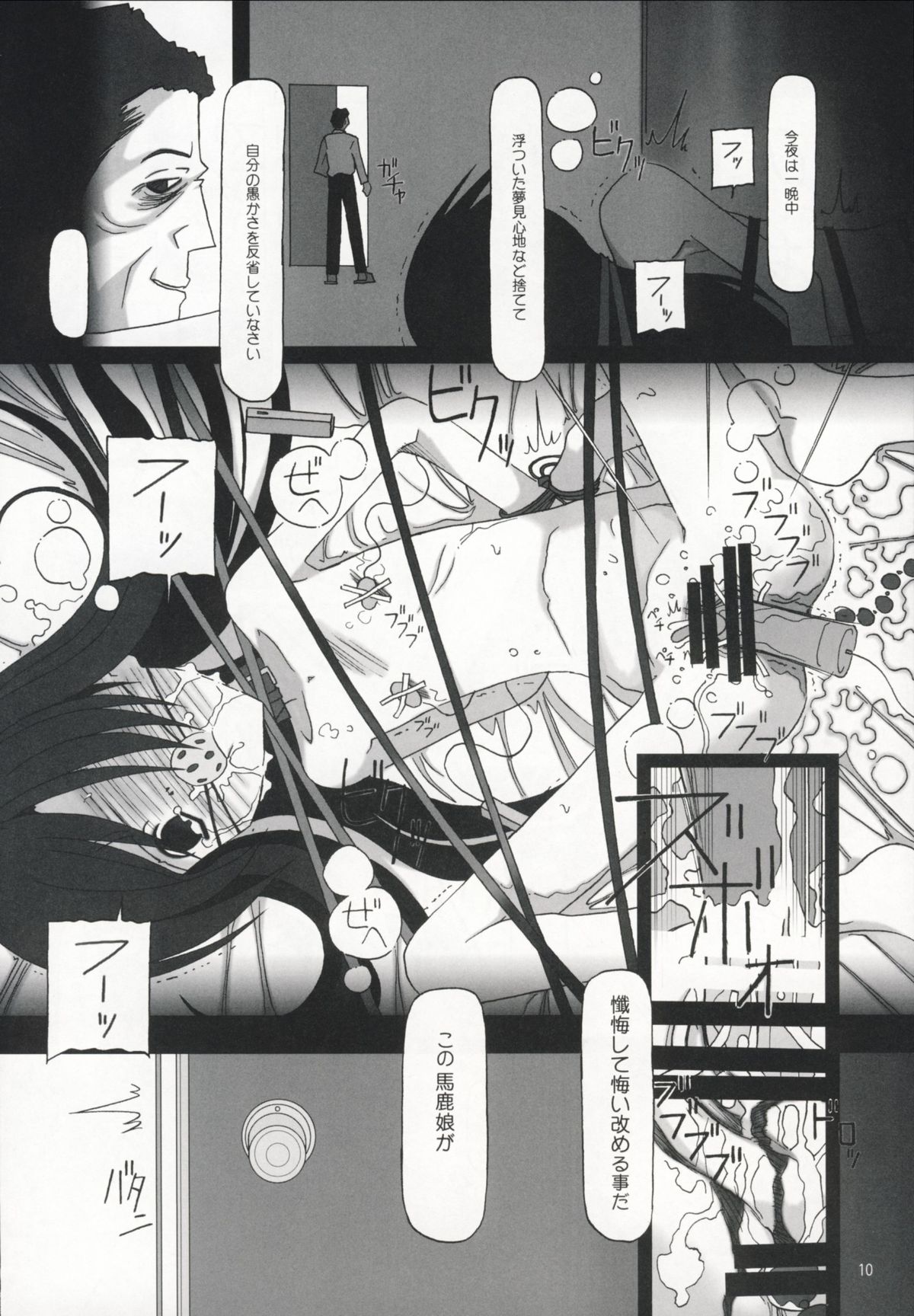 rise page 9 full