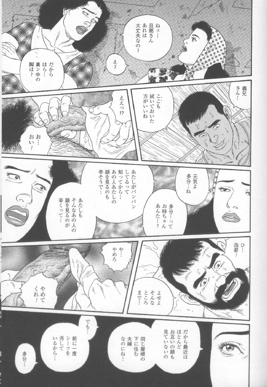 Yami-no-Naka-no-Syamo page 11 full