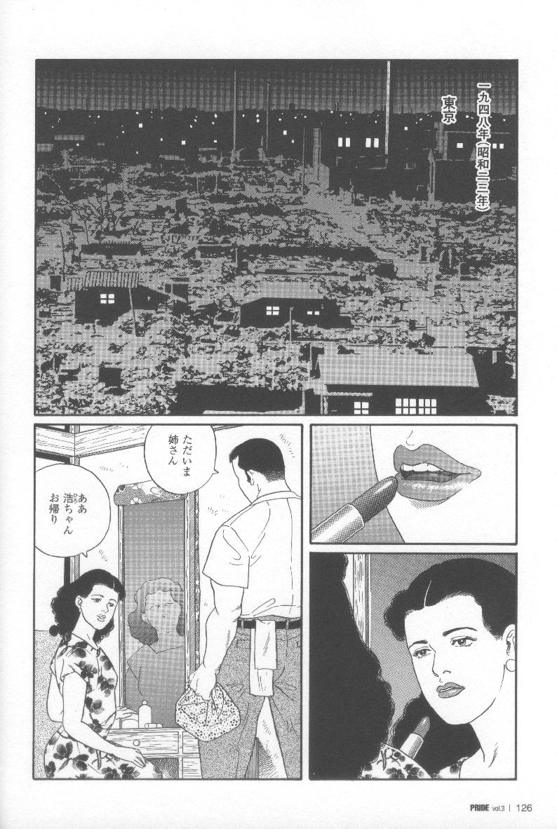 Yami-no-Naka-no-Syamo page 2 full