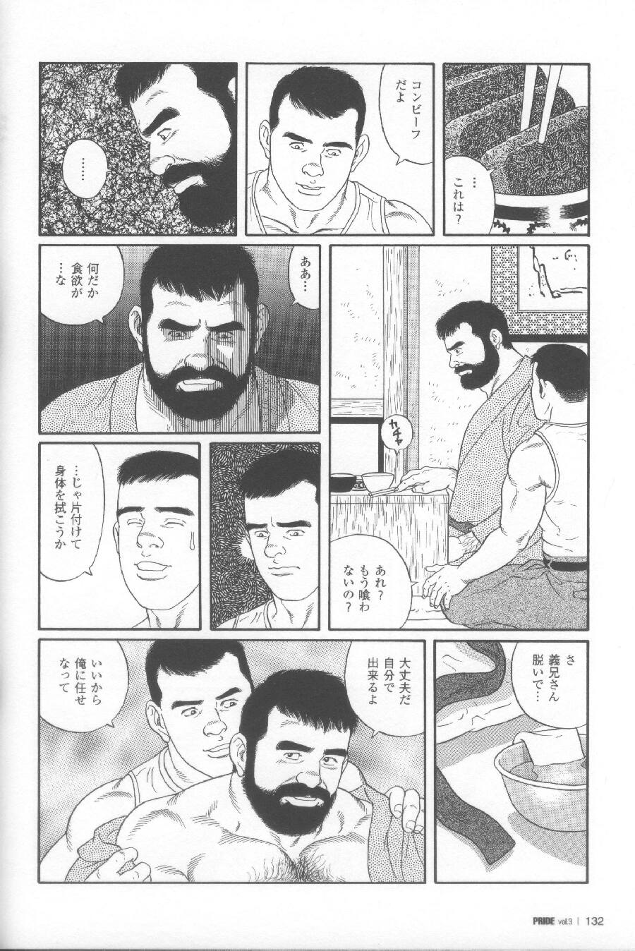 Yami-no-Naka-no-Syamo page 8 full