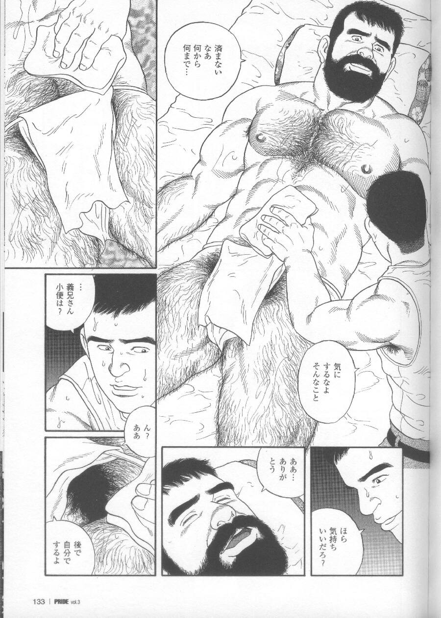 Yami-no-Naka-no-Syamo page 9 full