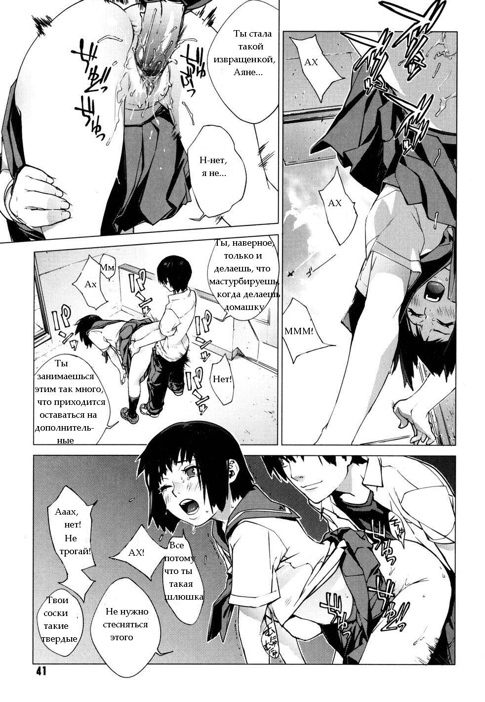 Namonai Hi | Безымянный День page 11 full