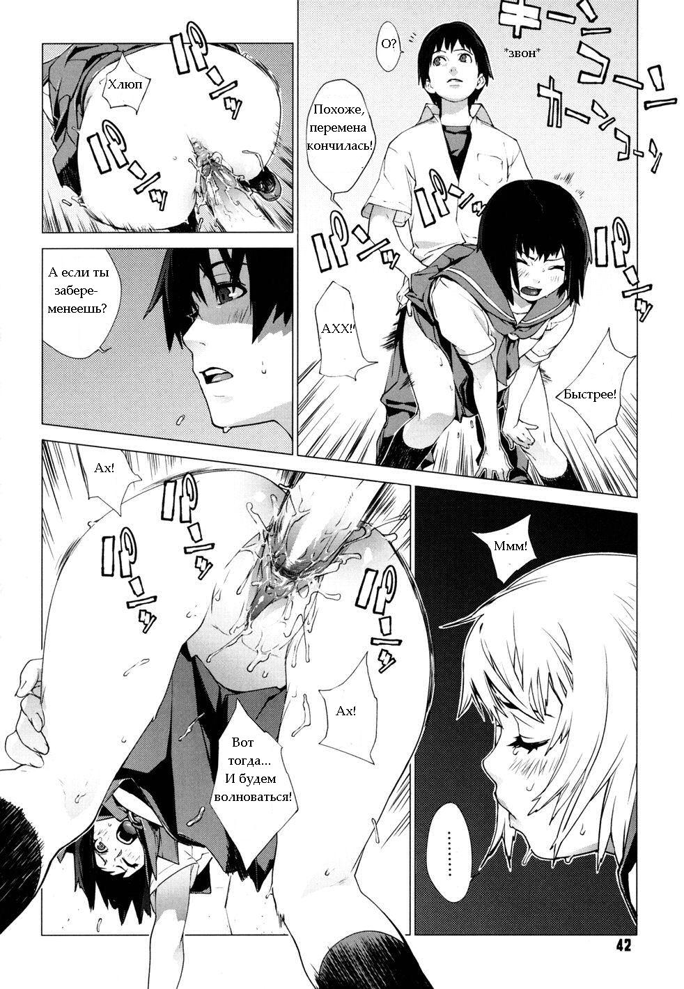 Namonai Hi | Безымянный День page 12 full