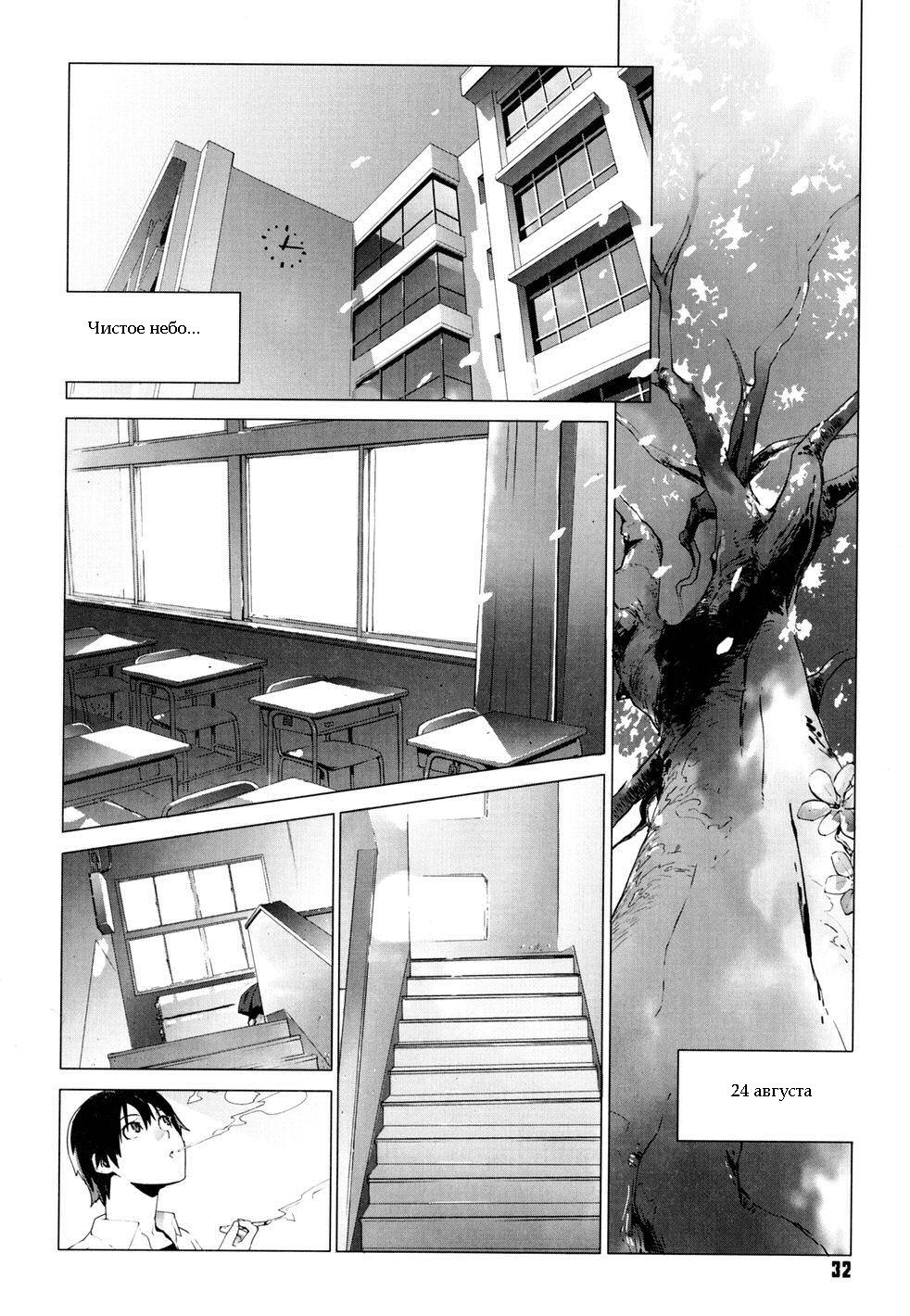 Namonai Hi | Безымянный День page 2 full