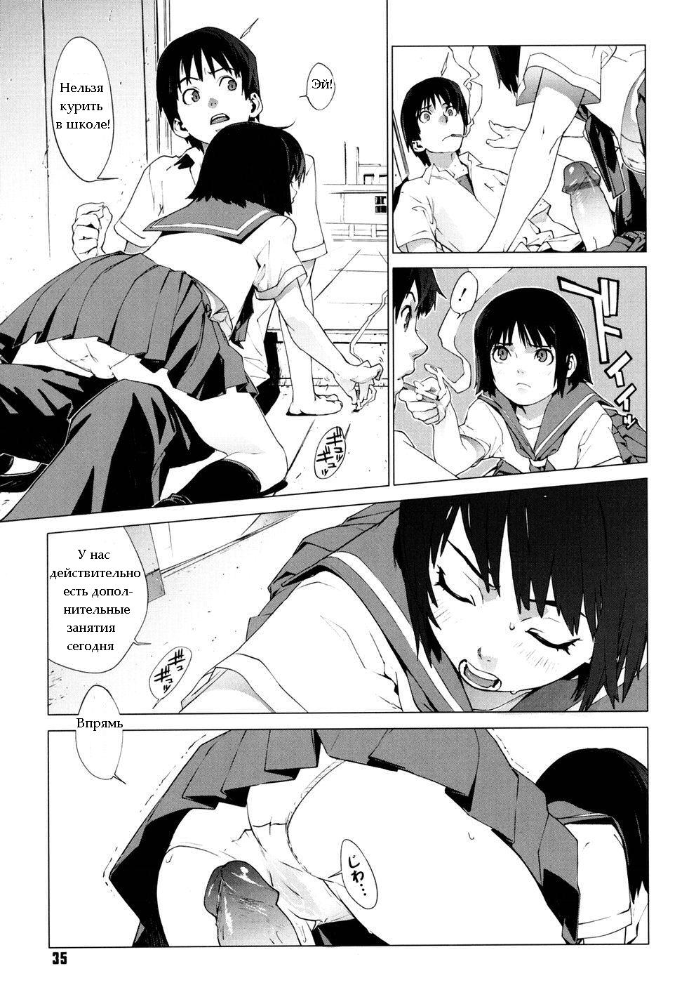Namonai Hi | Безымянный День page 5 full