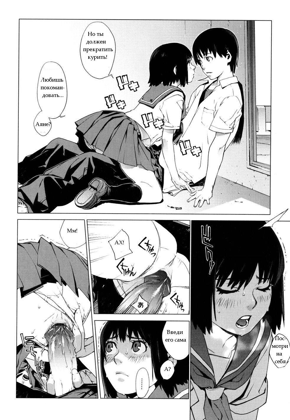 Namonai Hi | Безымянный День page 6 full