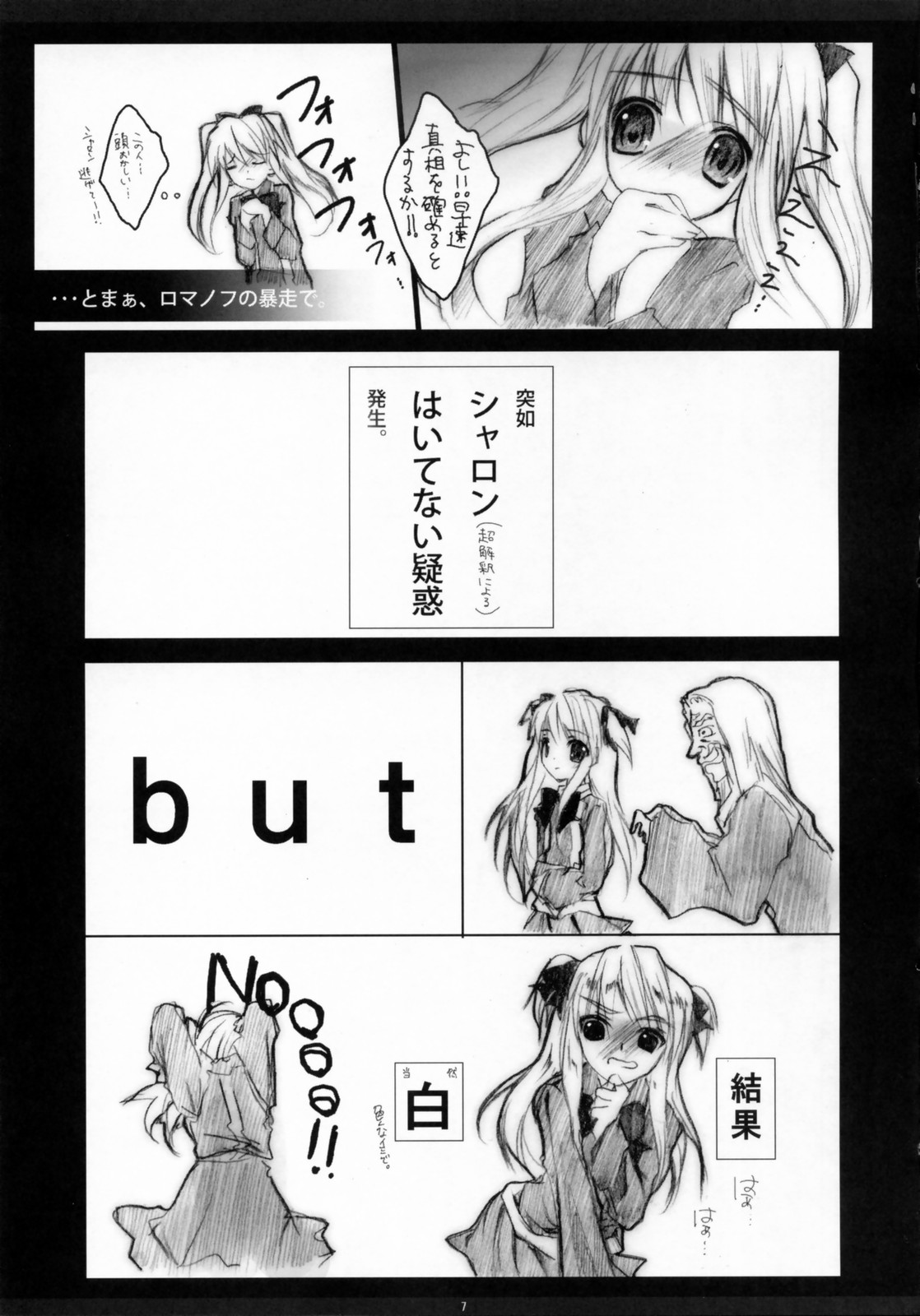 Aloe to Shalon de OKKI Donburi page 6 full