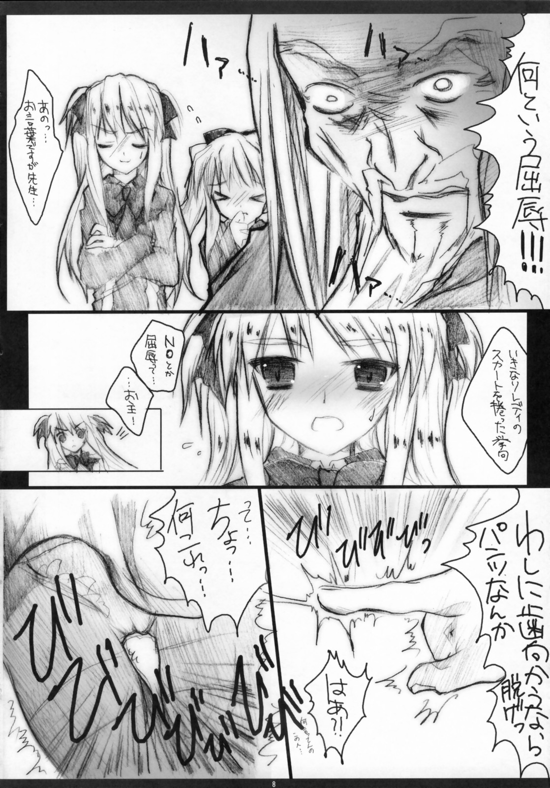 Aloe to Shalon de OKKI Donburi page 7 full