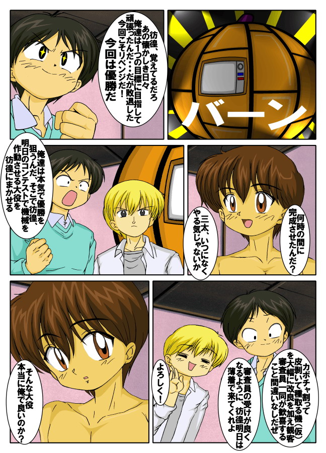 Doba!Doba!Doba! page 7 full