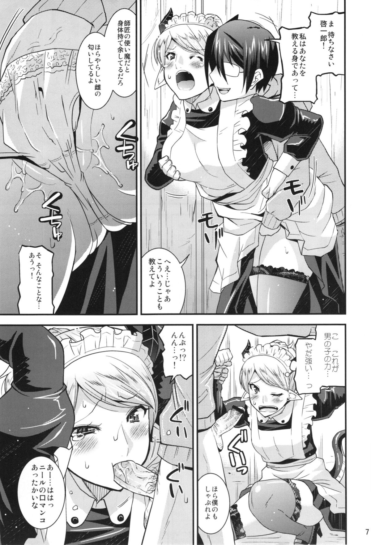 Magibura Happiness! page 7 full