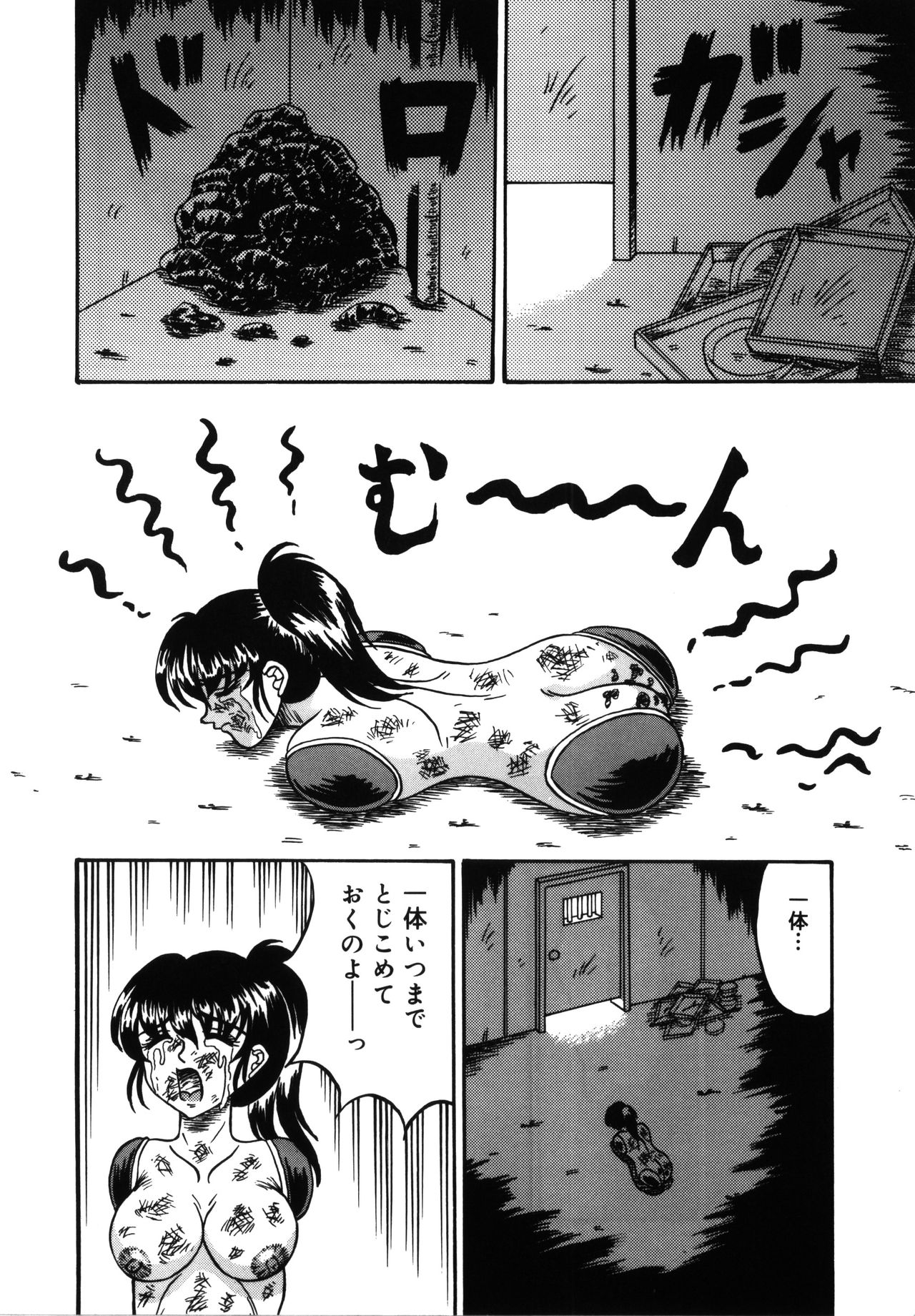 Hitorikiri -Solitude- page 12 full
