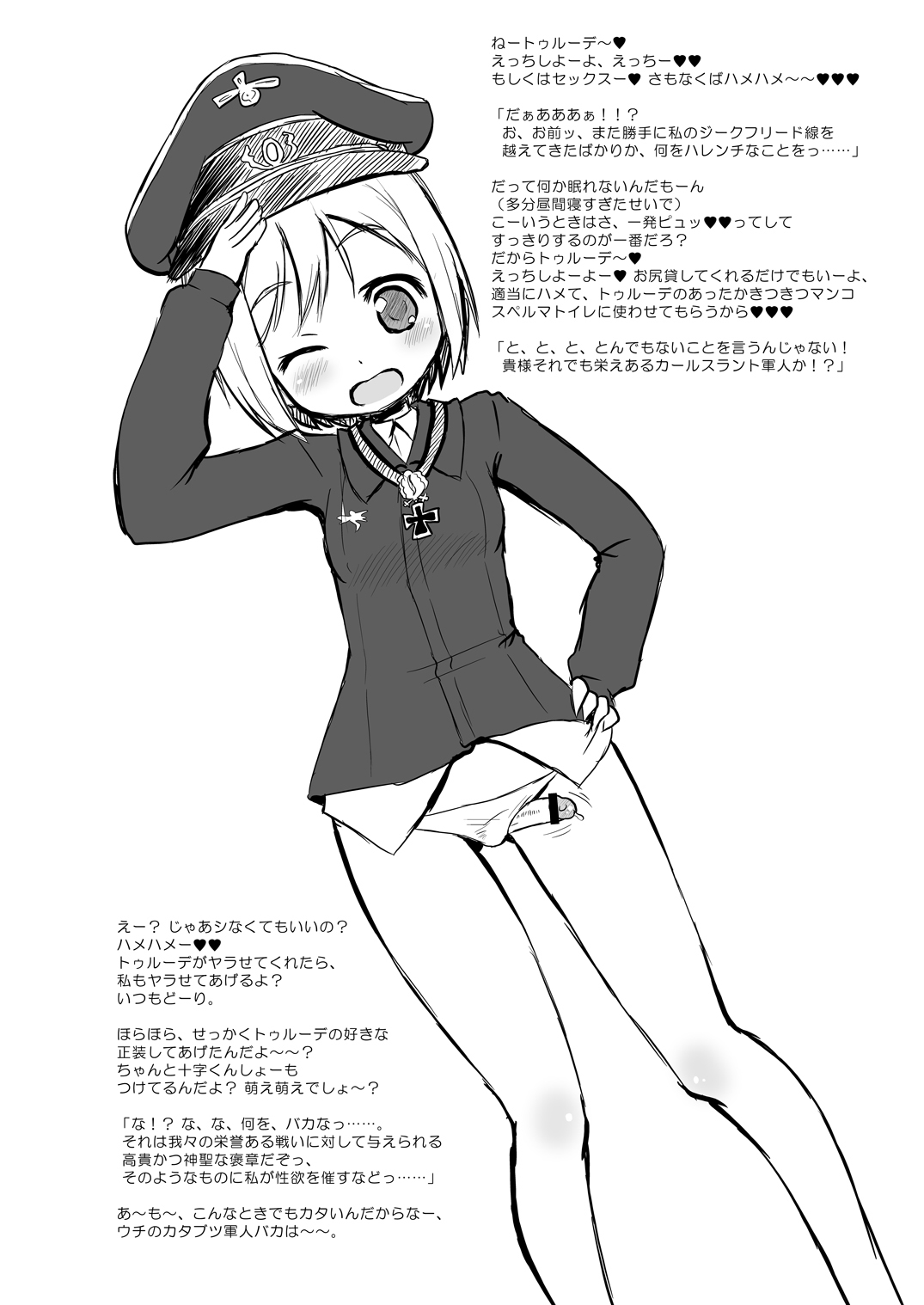 Karlsland Gunjin Tarumono page 2 full