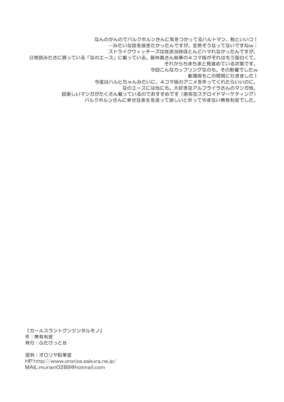 Karlsland Gunjin Tarumono page 8 full