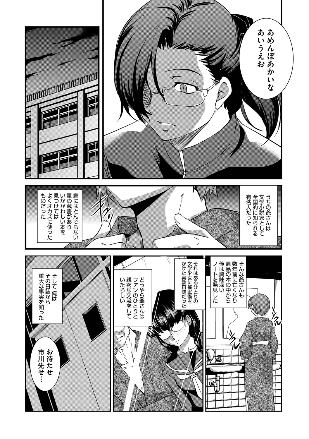Cyberia ManiaEX Vol. 002 - Saimin page 11 full