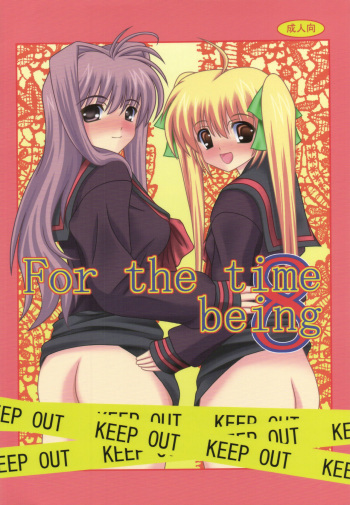 [Kyuushoku Dorobou (Murakumo)] For the time being 8 [French] cover