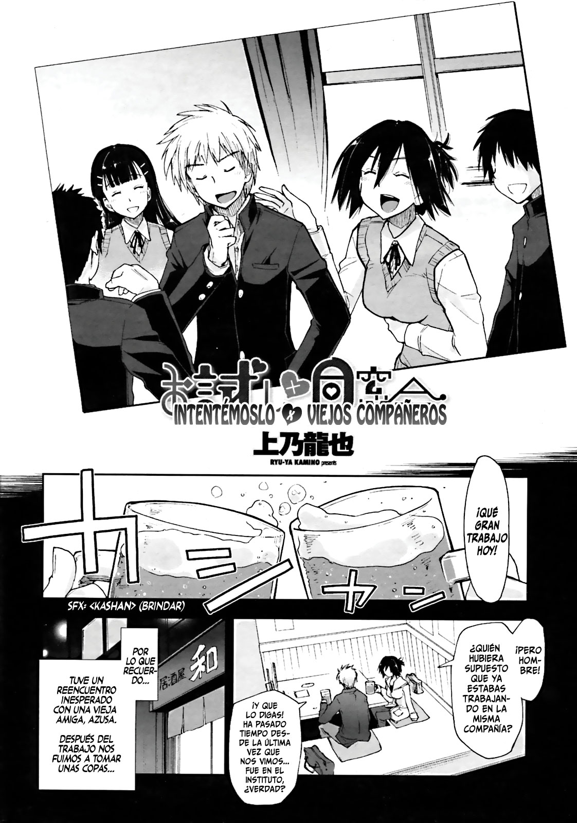 Otameshi x Dousoukai page 3 full